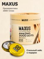 Точечные презервативы MAXUS 2000 Amazing Dots с железным кейсом - 50 шт.