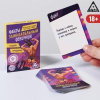 Фанты  Зажигательный девичник