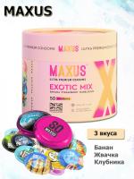 Цветные ароматизированные презервативы MAXUS Exotic Mix - 50 шт.