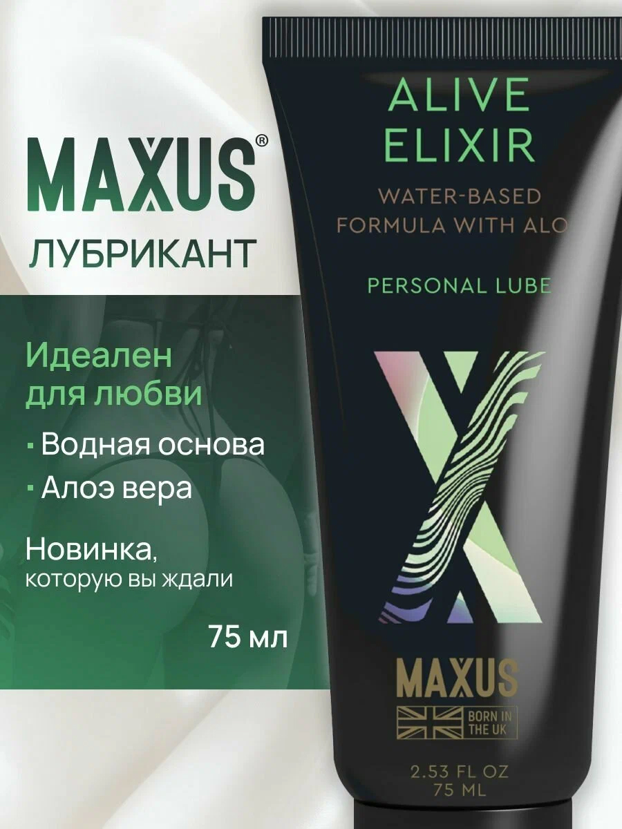 MAXUS Интимный гель Живительный эликсир ALIVE ELIXIR, на водной основе,  с алоэ, 75 мл