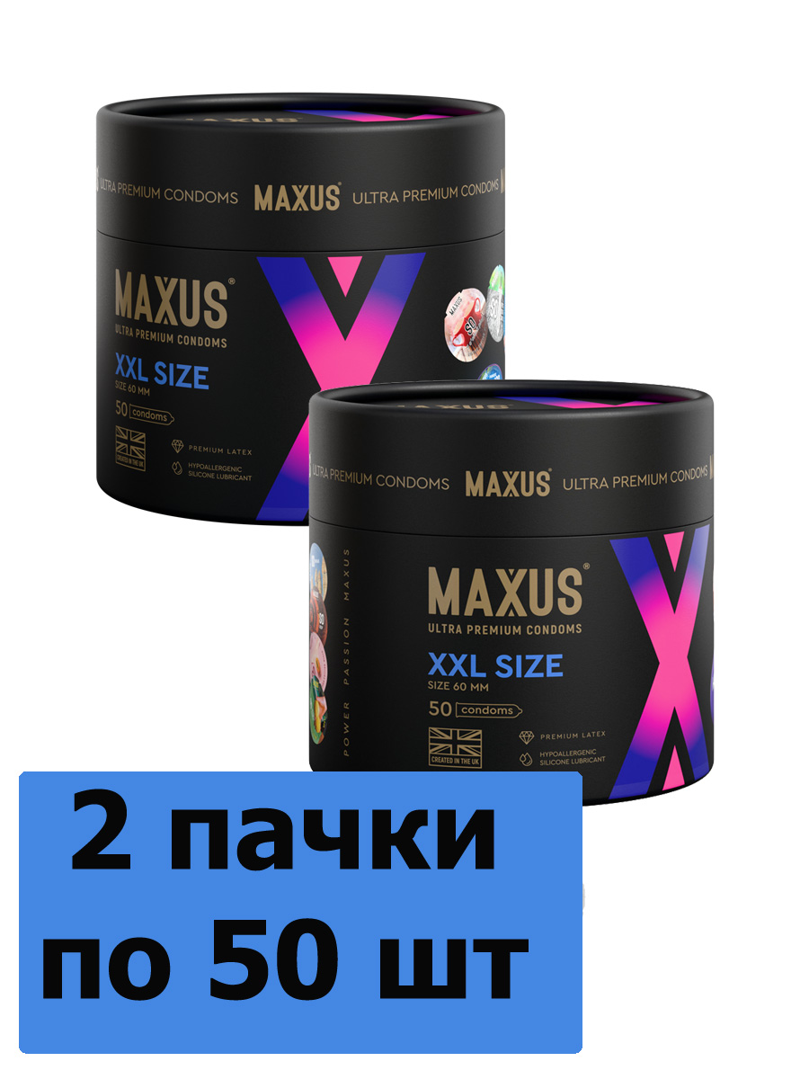 Презервативы Maxus XXL 50 шт, 2 пачки