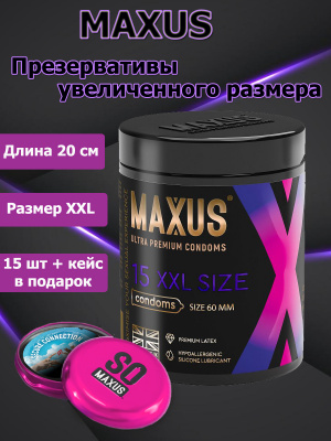 Maxus XXL 60 мм Презервативы увеличенного размера - 15 шт.