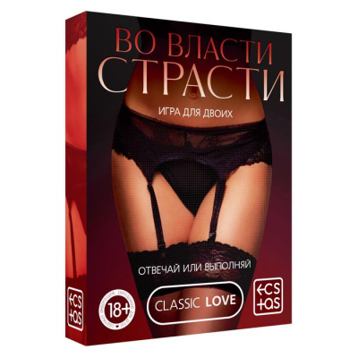 Игра для двоих «Во власти страсти. Отвечай или выполняй», 50 карт