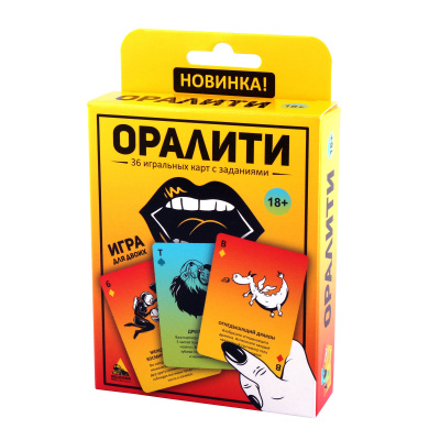 Игра для двоих Оралити